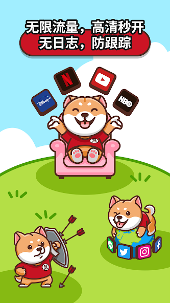 狗急网站android下载效果预览图